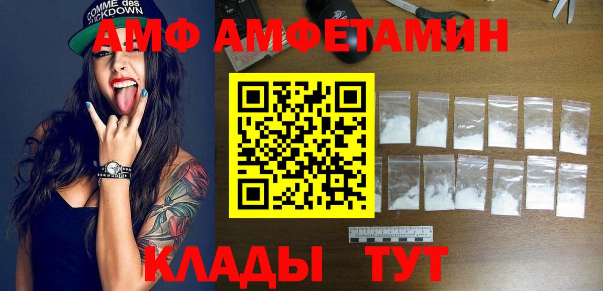 Электросталь  АМФ  Amphetamine  Вход с VPN  Амфетамин 97% 