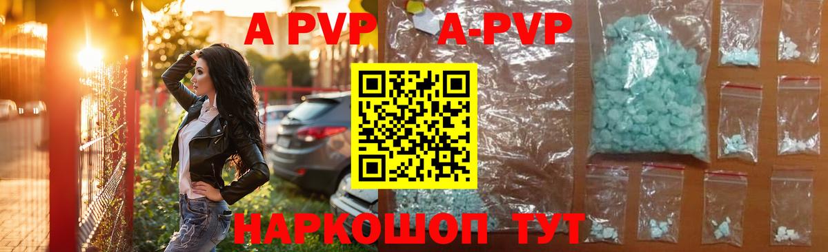 Электросталь  Alpha-PVP крисы CK  А ПВП кристаллы  Вход с VPN 