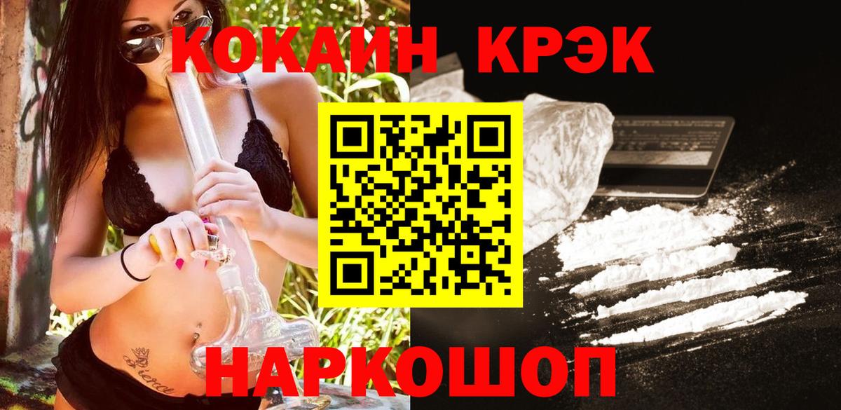 Кокаин FishScale Электросталь
