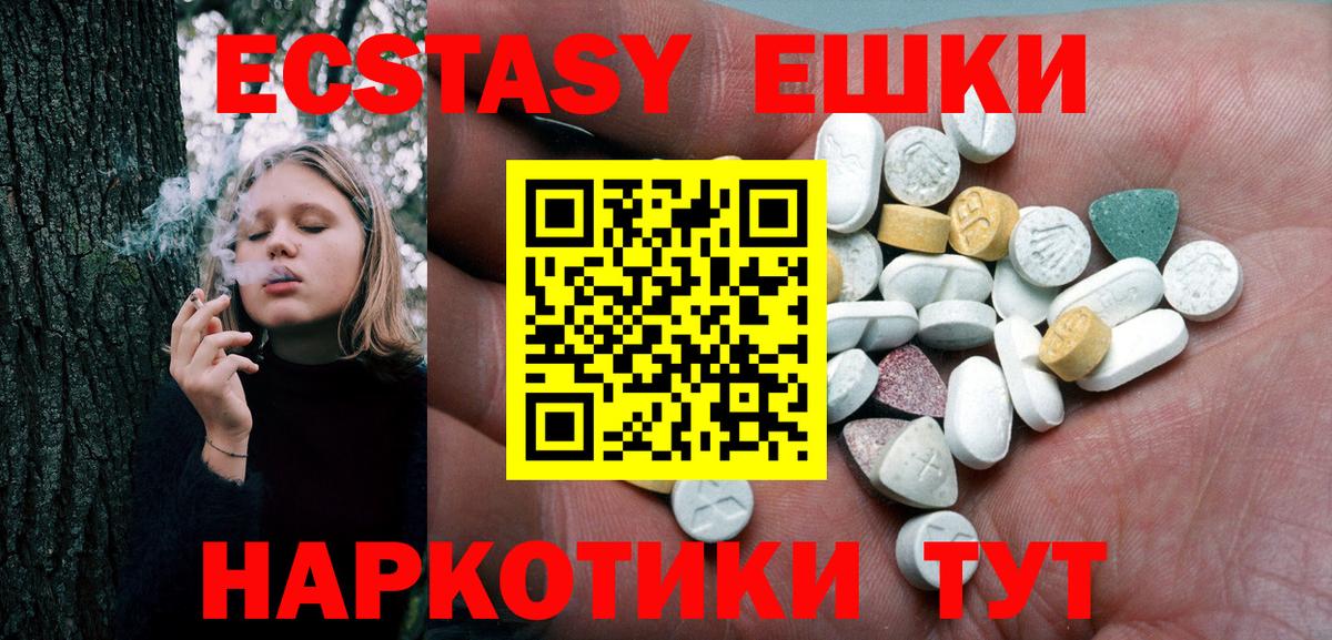 Электросталь  ЭКСТАЗИ круглые  Вход с VPN 