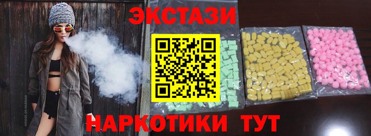 Ecstasy DUBAI Электросталь