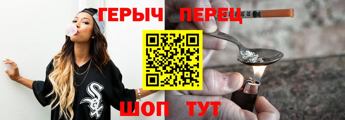 Героин  Вход с VPN  Электросталь  Героин афганец 