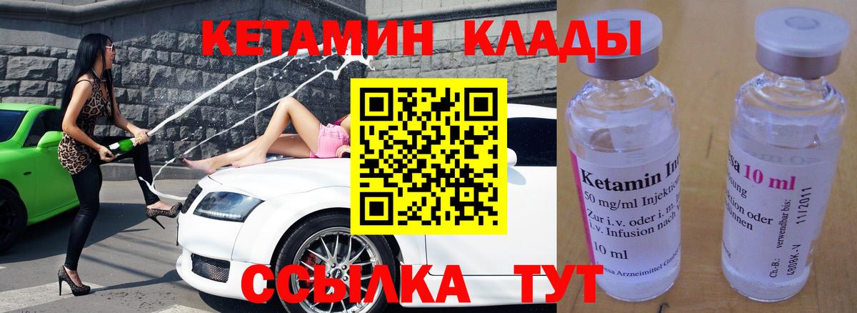 КЕТАМИН ketamine  Кетамин ketamine  Электросталь  Вход с VPN 