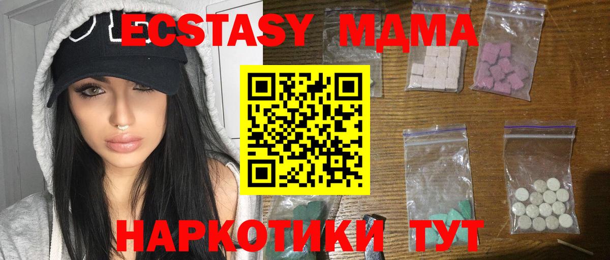 МДМА VHQ  Вход с VPN  Электросталь  MDMA  MDMA Molly 