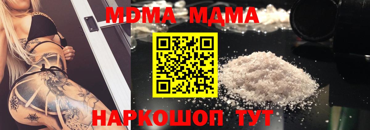 MDMA Molly Электросталь