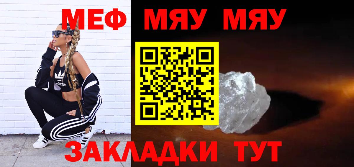 Мефедрон мука Электросталь