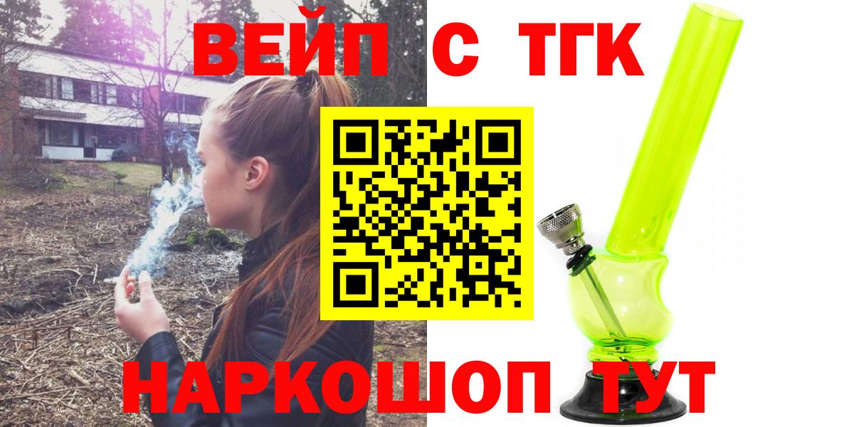 ТГК THC oil Электросталь