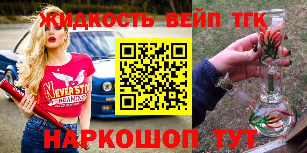 Электросталь  купить наркотики сайты  Вход с VPN  ТГК THC oil 