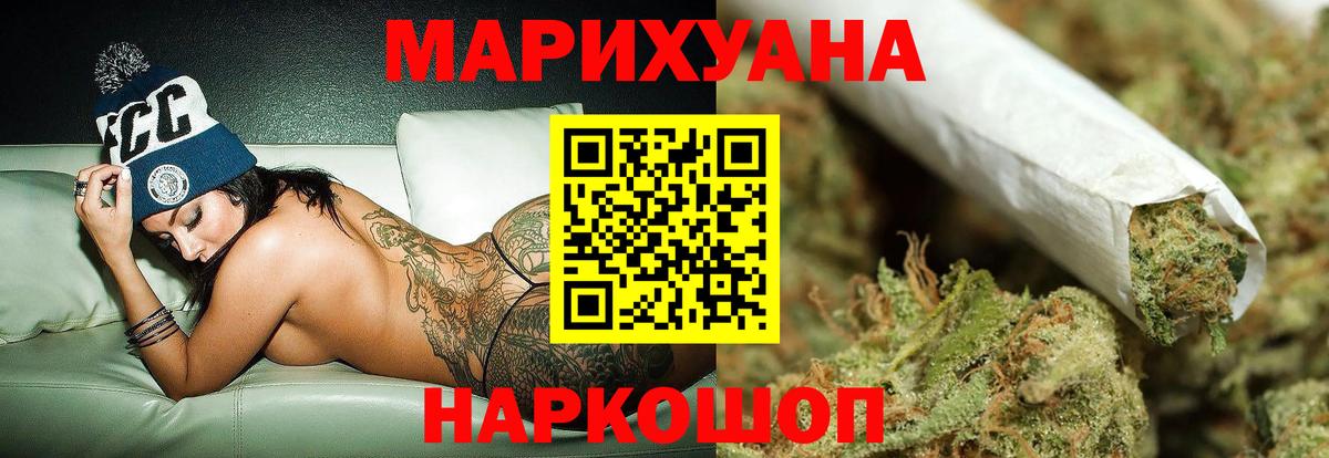 Каннабис конопля  Каннабис VHQ  Электросталь  Конопля индика  Вход с VPN 